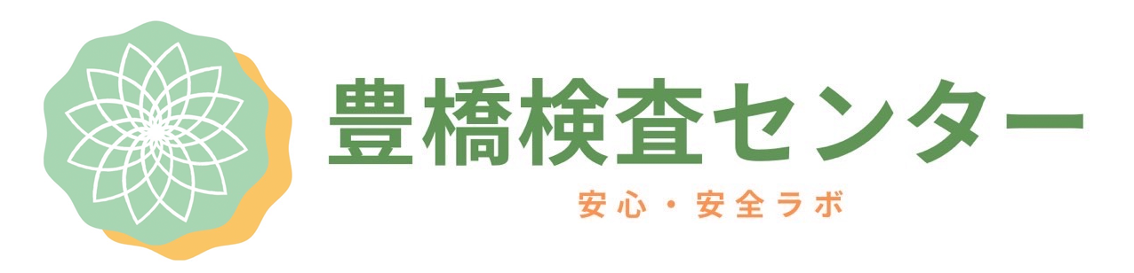 豊橋検査センター 安心安全ラボ
